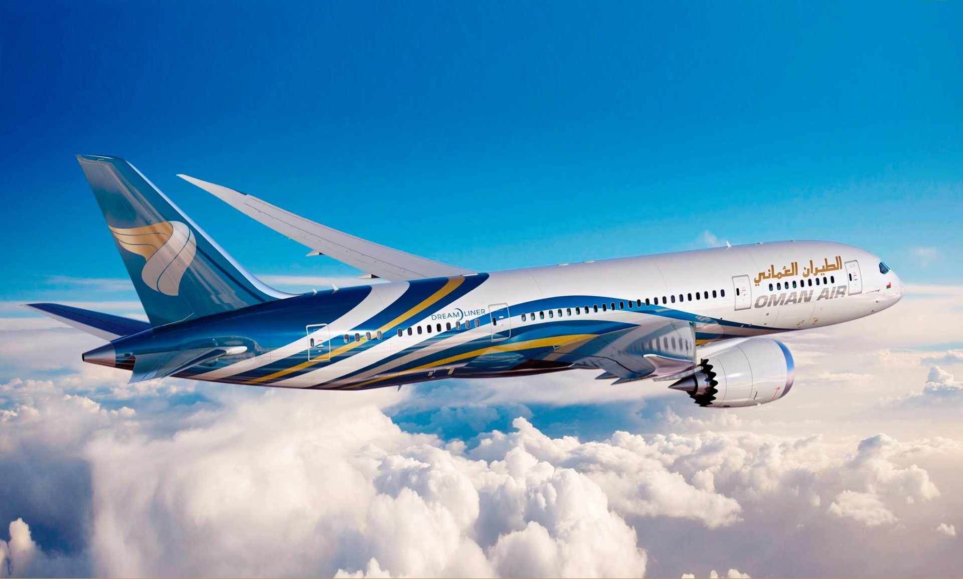 Muscat International Airport